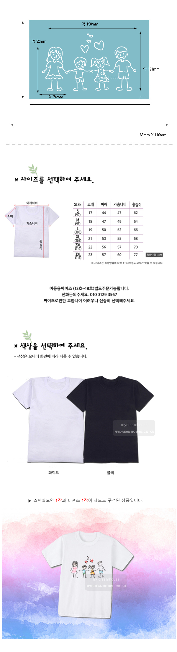 티셔츠셋트10-1.jpg