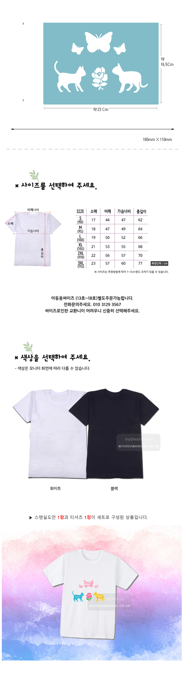 티셔츠셋트11-1.jpg
