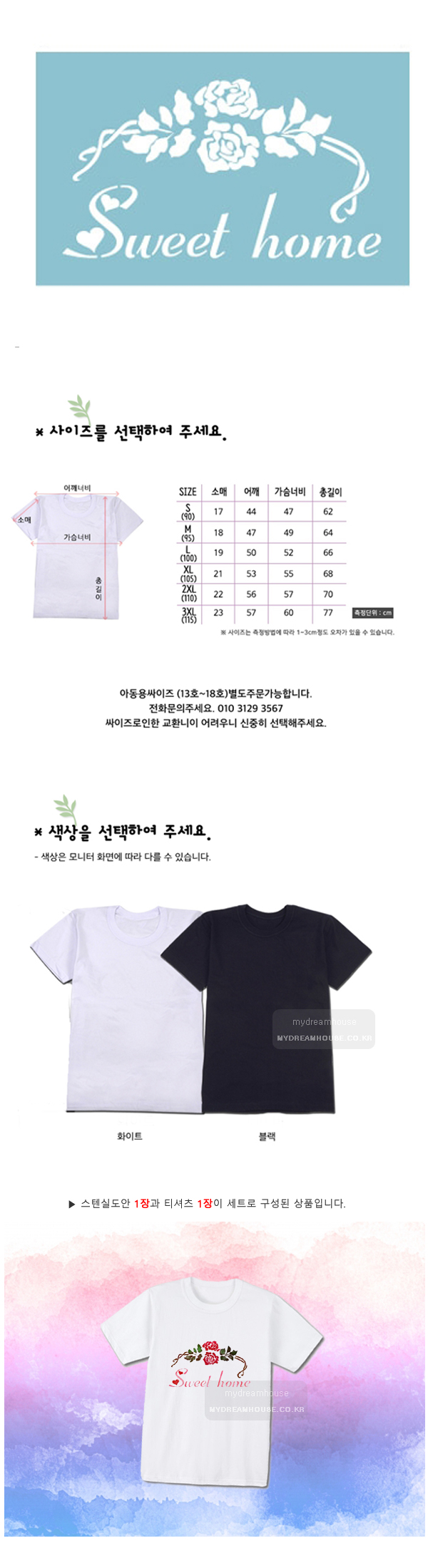 티셔츠셋트13-1.jpg