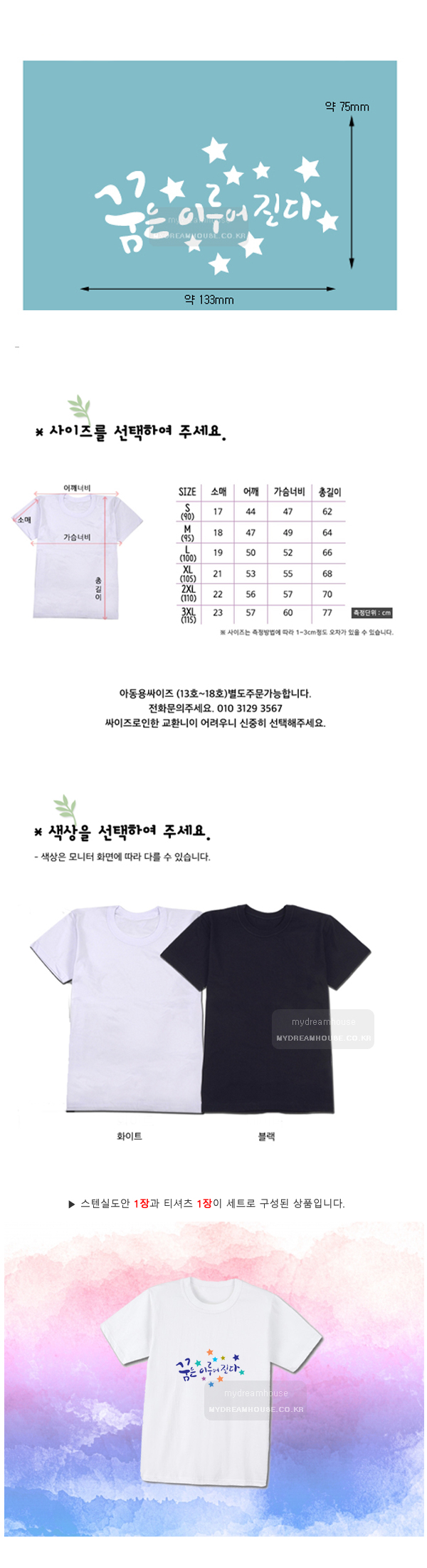 티셔츠셋트14-1.jpg