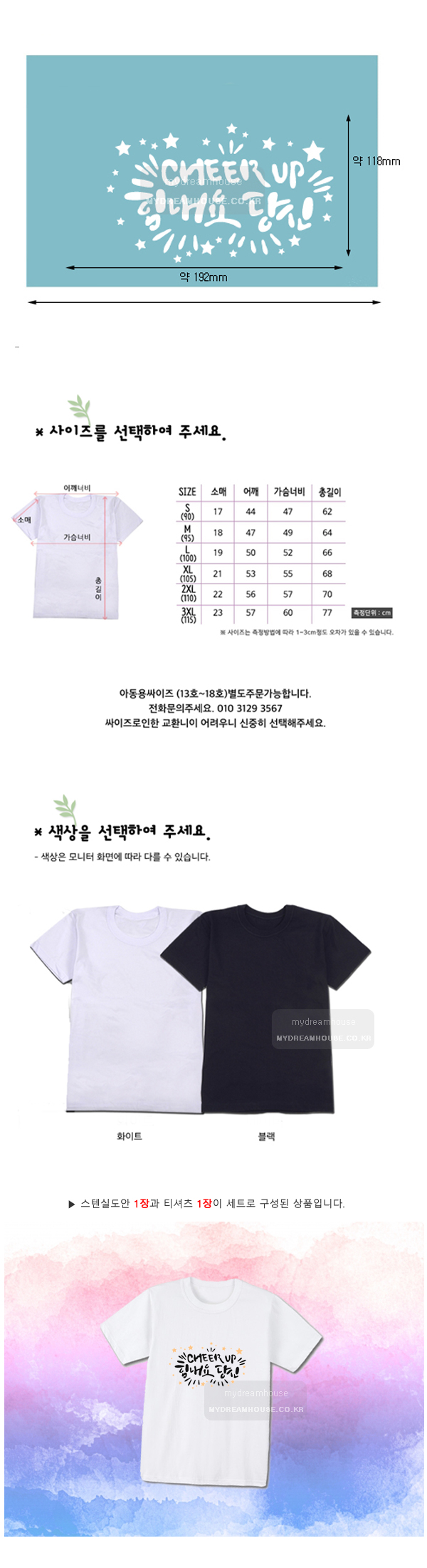 티셔츠셋트15-1.jpg