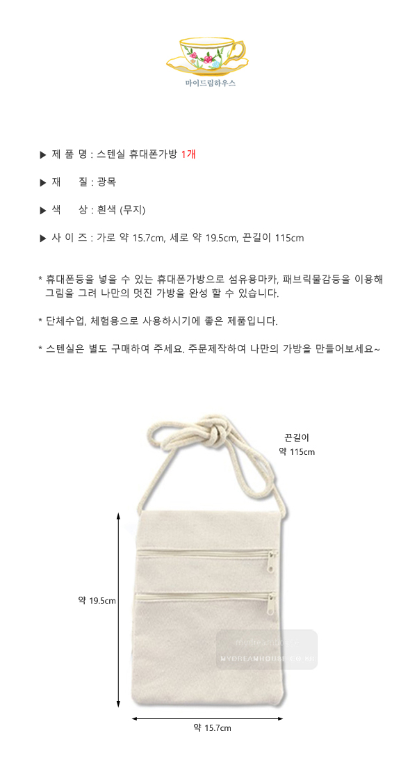 휴대폰가방-detail.jpg
