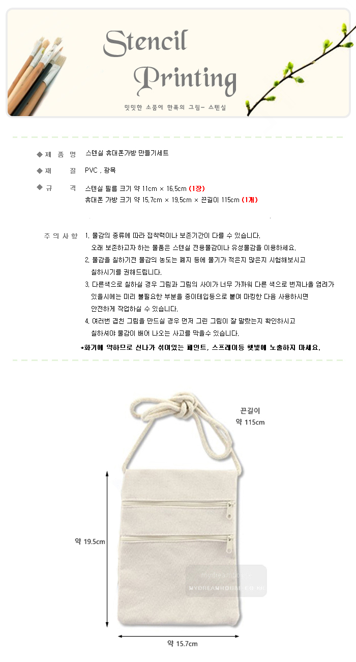 휴대폰가방세트-intro.jpg