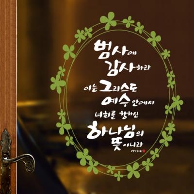 [WS] 하나님의뜻