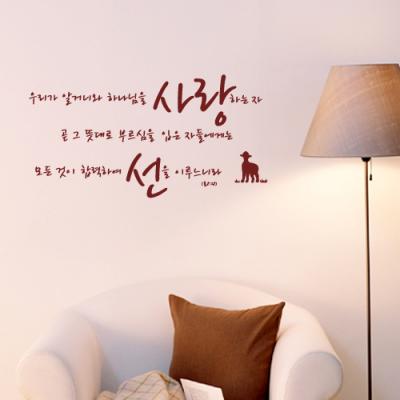 [WS] 하나님을 사랑하는자-II