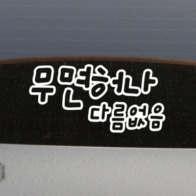 [MK] 초보운전:무면허나 다름없음