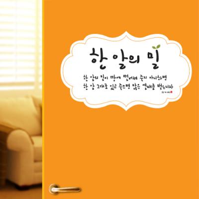 [WS] 한알의 밀알-II(wheat2)