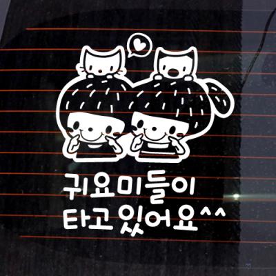 [JD] 귀요미들이 타고 있어요