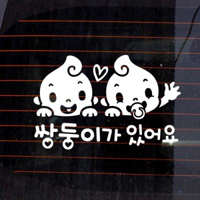 [JD] 쌍둥이가 있어요_baby