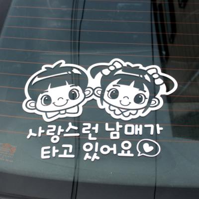 [JD] 사랑스런 남매가 타고 있어요 01