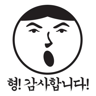 [MK] 자동차스티커_형 감사합니다