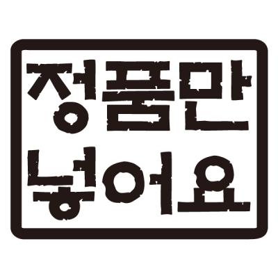 [MK] 자동차스티커_정품만 넣어요