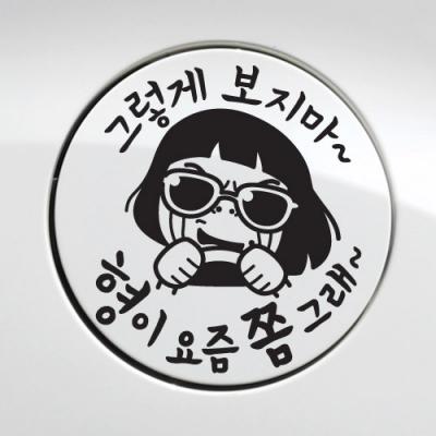 [JD] 주유구_형이 요즘 쫌 그래