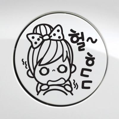[JD] 주유구_헐~ ㅎㄷㄷ