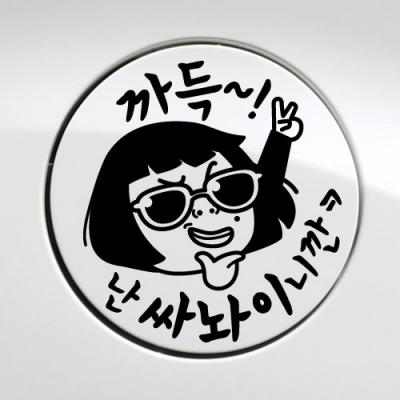 [JD] 주유구_썬맨 까득! 난 싸놔이니깐
