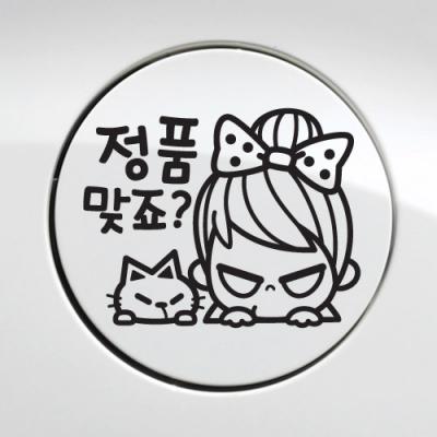 [JD] 주유구_정품맞죠