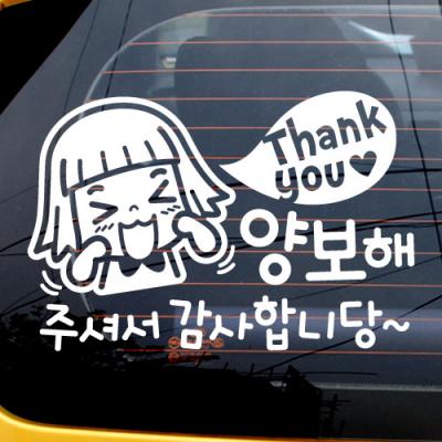 [JD] 땡큐 양보해 주셔서 감사합니당