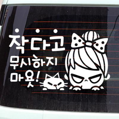 [JD] 작다고 무시하지 마욧!
