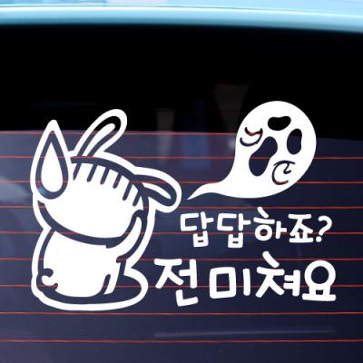 [JD] 답답하죠 전 미쳐요_토끼