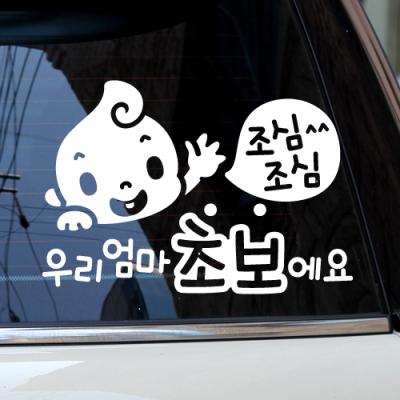 [JD] 조심조심_우리엄마 초보에요