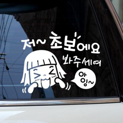 [JD] 저 초보에요 봐주세여