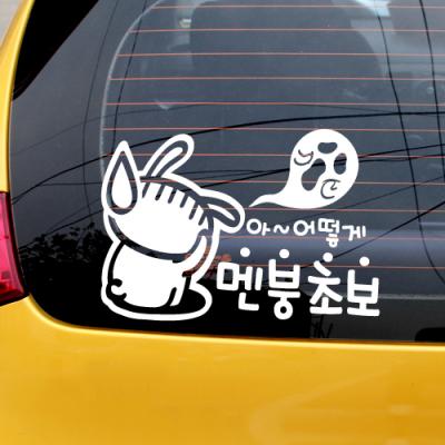 [JD] 아~어떻게... 멘붕초보