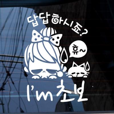 [JD] 답답하시죠 휴~ I’m 초보