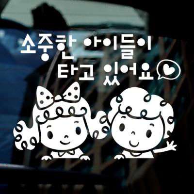 [JD] 소중한아이들이 타고있어요_곱슬머리