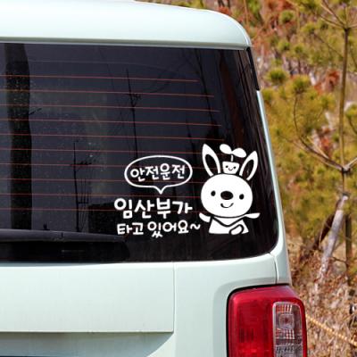[JD] 안전운전_임산부가 타고 있어요