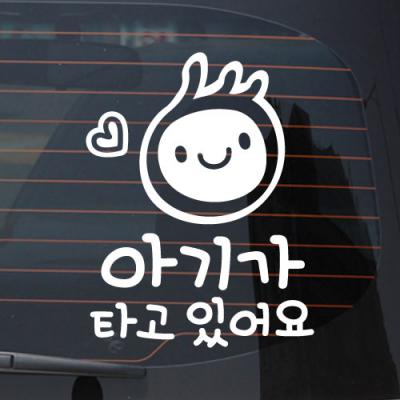 [JD] 아기가 타고 있어요_심플아기세로