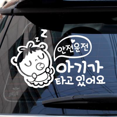 [JD] 아기가 타고 있어요_쌔근쌔근 베이비