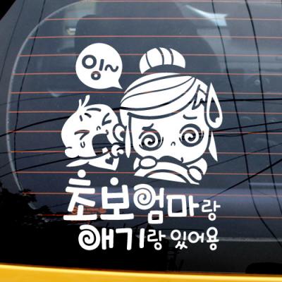 [JD] 잉~ 초보엄마랑 애기랑 있어용