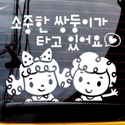 [JD] 소중한 쌍둥이가 타고 있어요