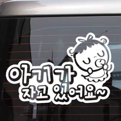 [JD] 아기가자고있어요_쮸