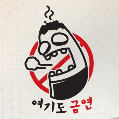 [MK] 금연스티커_여기도 금연