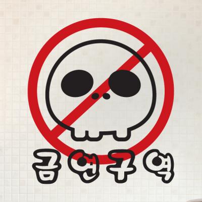 [MK] 금연스티커_금연구역2