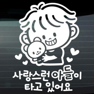 [JD]사랑스런 아들이 타고 있어요_인형