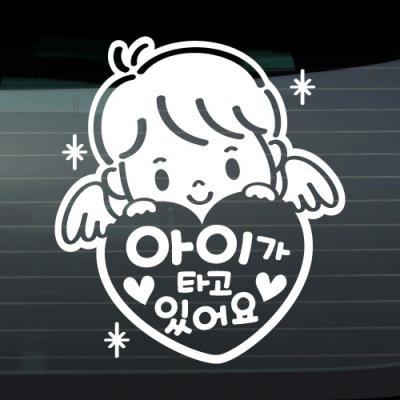 [JD]아이가 타고 있어요_꼬마 하트_남아