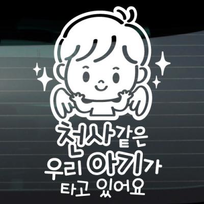 [JD]천사같은 우리 아기_남아