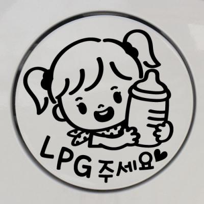 [JD] 주유구_꼬마 젖병_여아_LPG