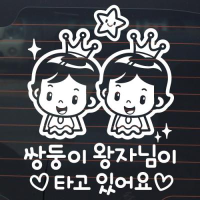 [JD] 쌍둥이 왕자님이 타고 있어요