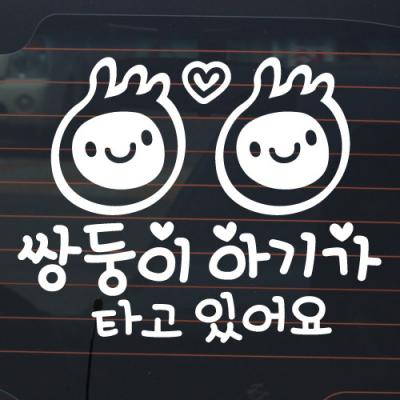 [JD] 쌍둥이 아기가 타고 있어요_심플아기