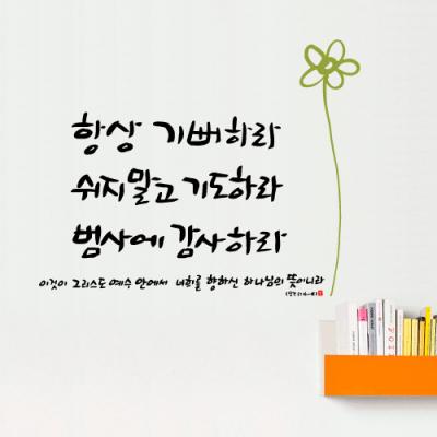 [WS] 하나님의 뜻-II(God-meanings2)