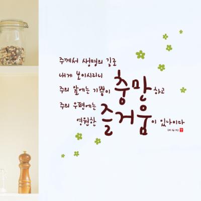 [WS] 생명의 길-I(way of life1)