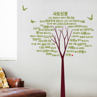 [WS] 사도신경나무-II(CeedT2)