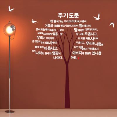 [WS] 주기도문나무-II