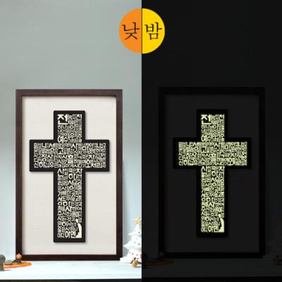 [WS][말씀액자]사도신경십자가(축광-블랙)