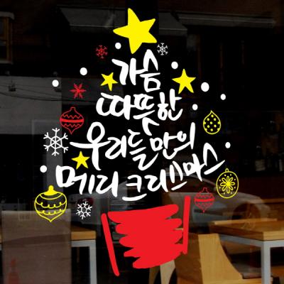 [MK] 캘리그래피 크리스마스 02
