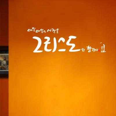 [WS] 그리스도는( Christ)
