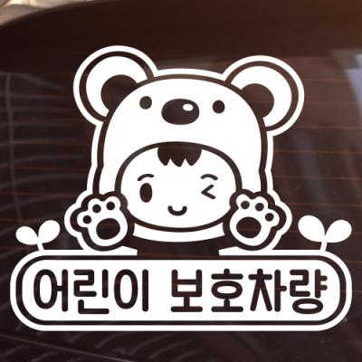 [JD] 어린이 보호차량_아기곰